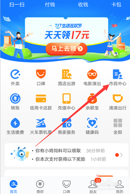 如何模拟填写高考志愿表