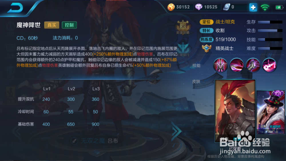 王者荣耀改版后吕布怎么出装