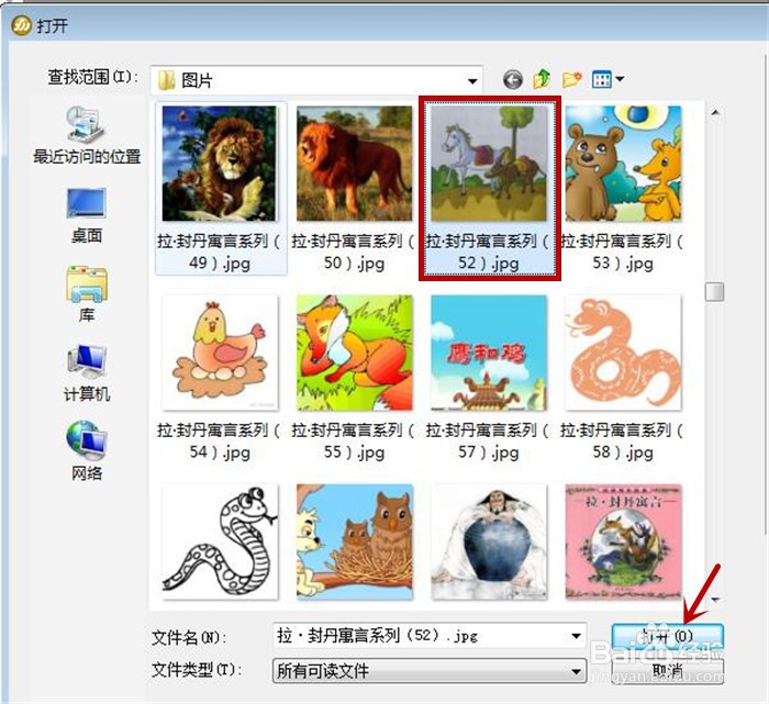 Fireworks软件中怎样设置图片缩放模糊效果