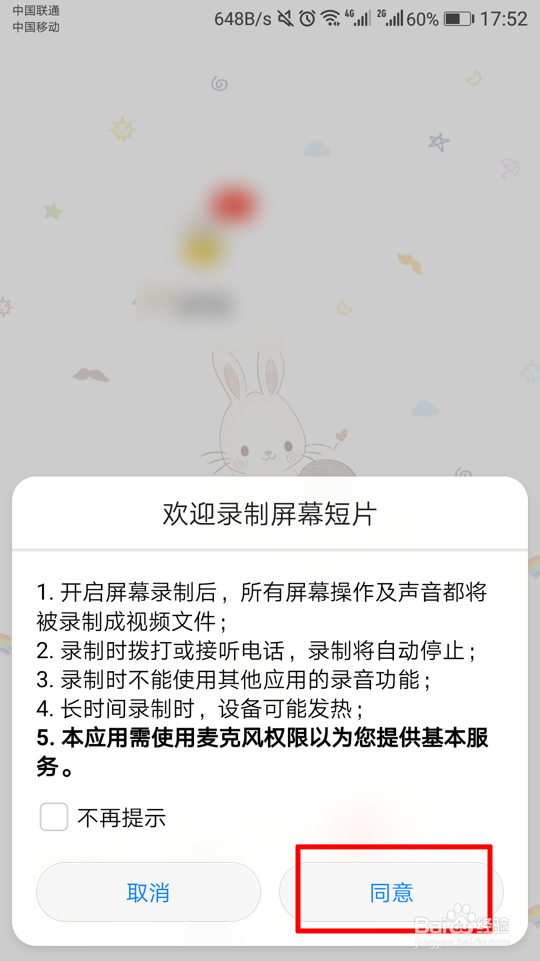 华为手机怎么录制视频