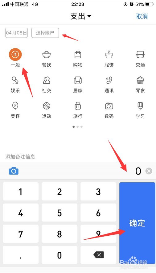 怎么使用支付宝记账