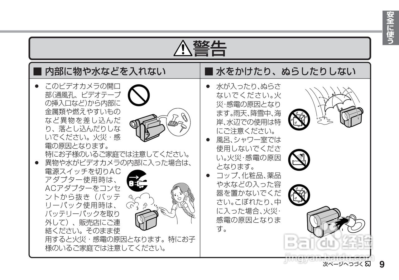SHARP VL-Z5摄像机说明书:[1]
