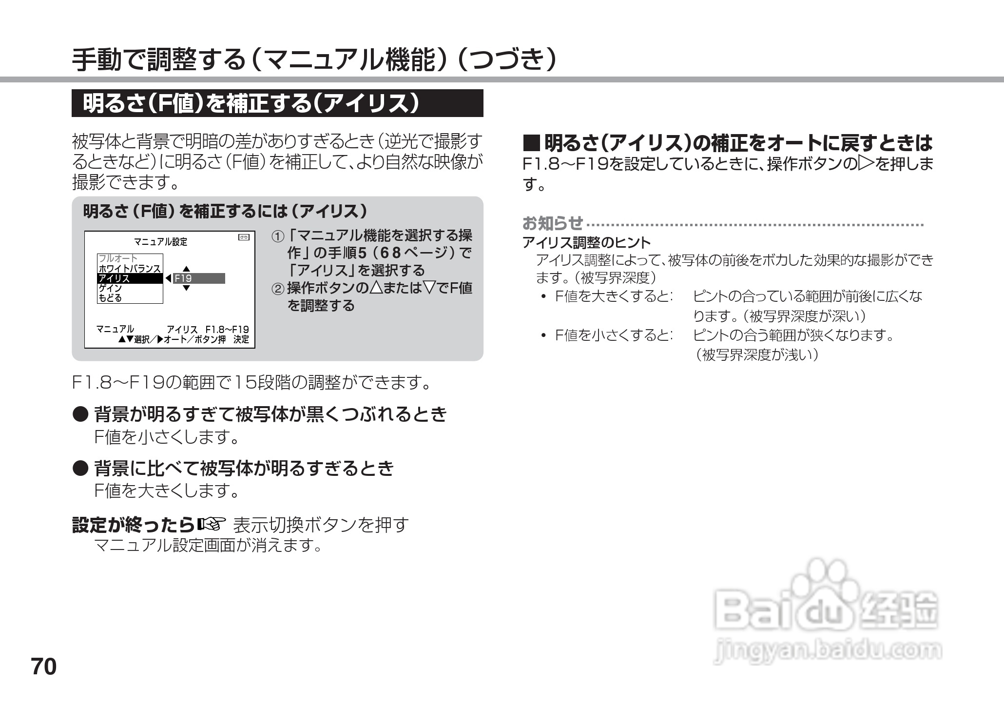 SHARP VL-Z5摄像机说明书:[7]