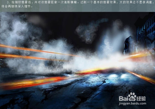 如何用ps制作场景特效