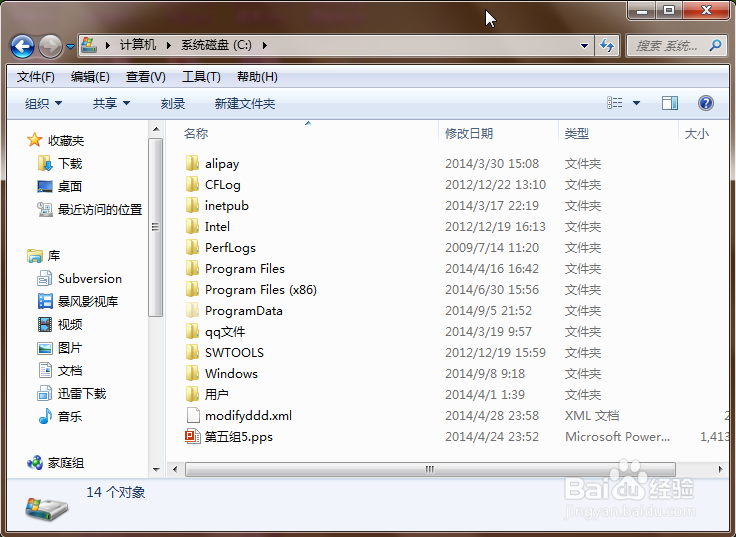 怎样打开pps文件
