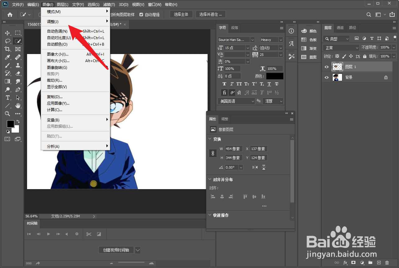 ps如何去除人物面部阴影