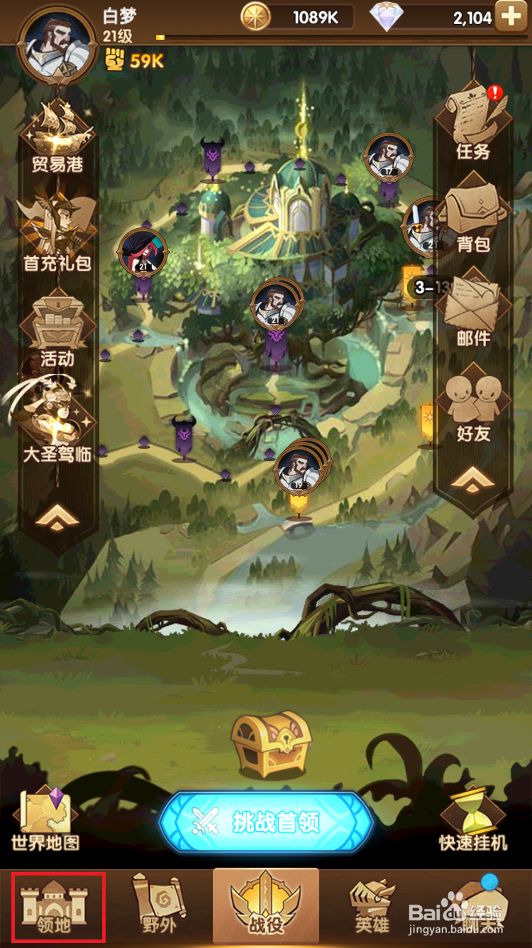剑与远征如何在公会中驻扎营地