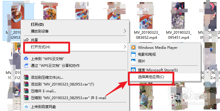 win10怎么设置默认视频播放器