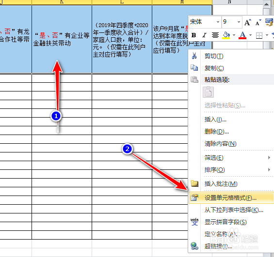 excel怎么设置表格中表头的倾斜程度