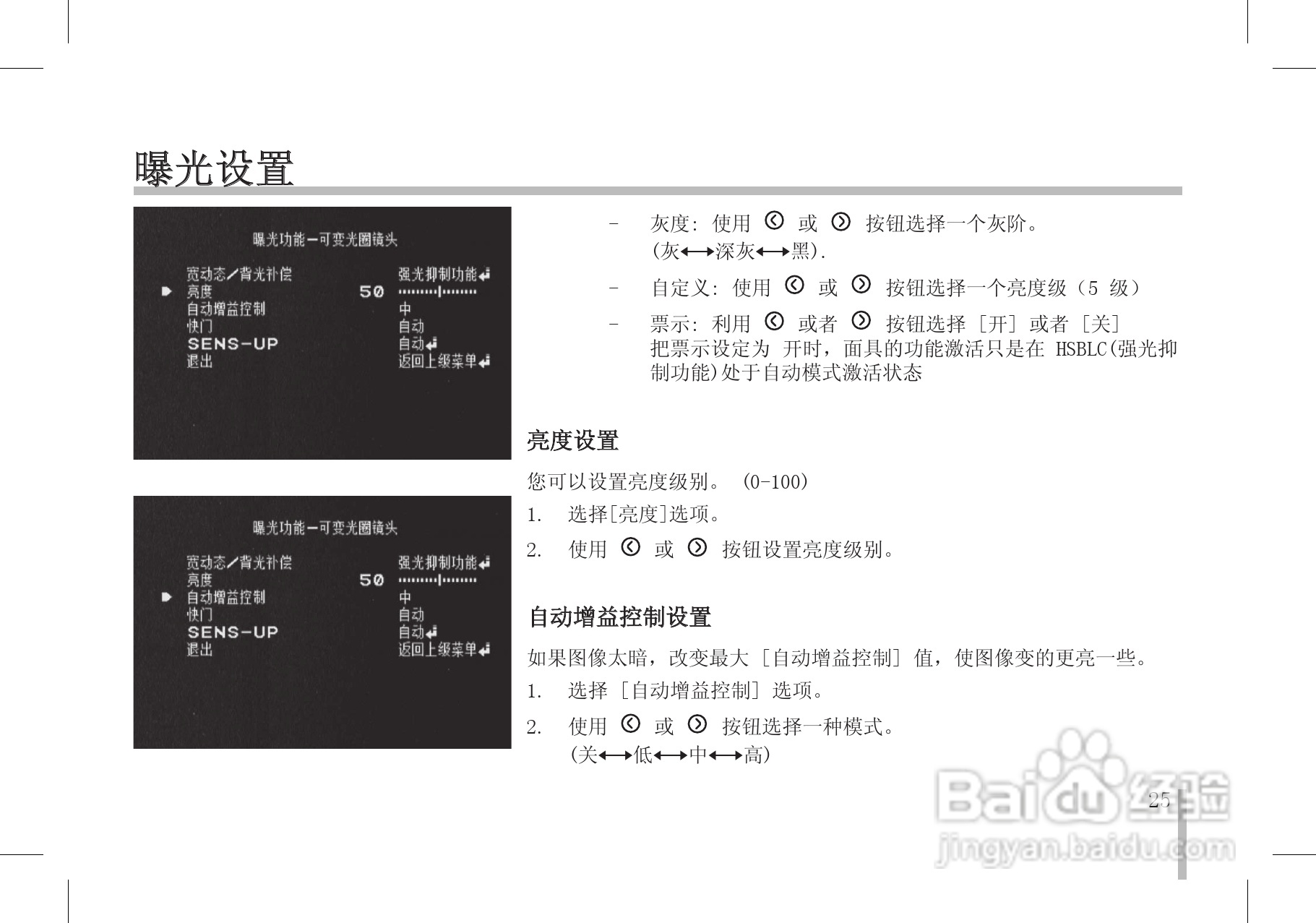 LG LS903/902/901彩色摄像机使用手册:[3]