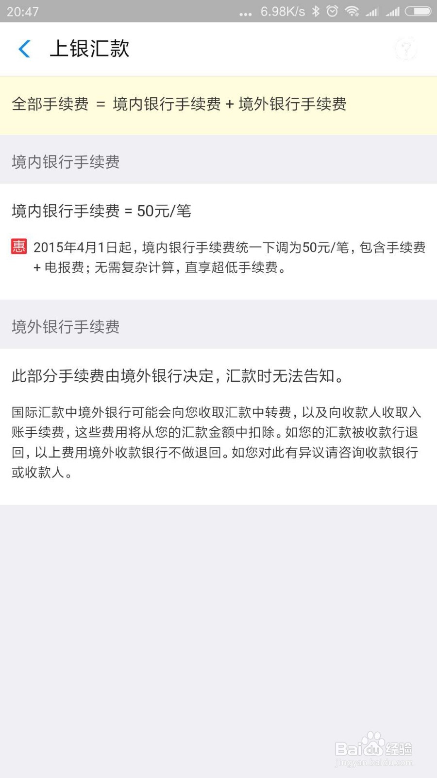 如何在支付宝上使用国际汇款功能