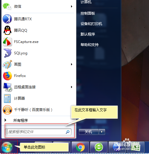 如何关闭系统的防火墙