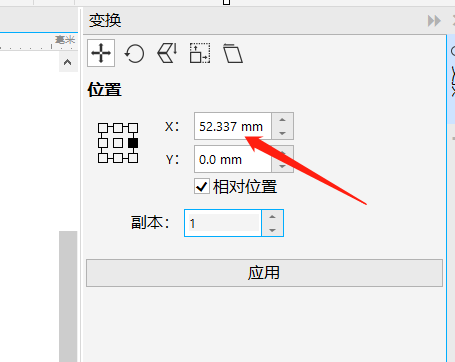 CorelDraw2019打开变换的方法