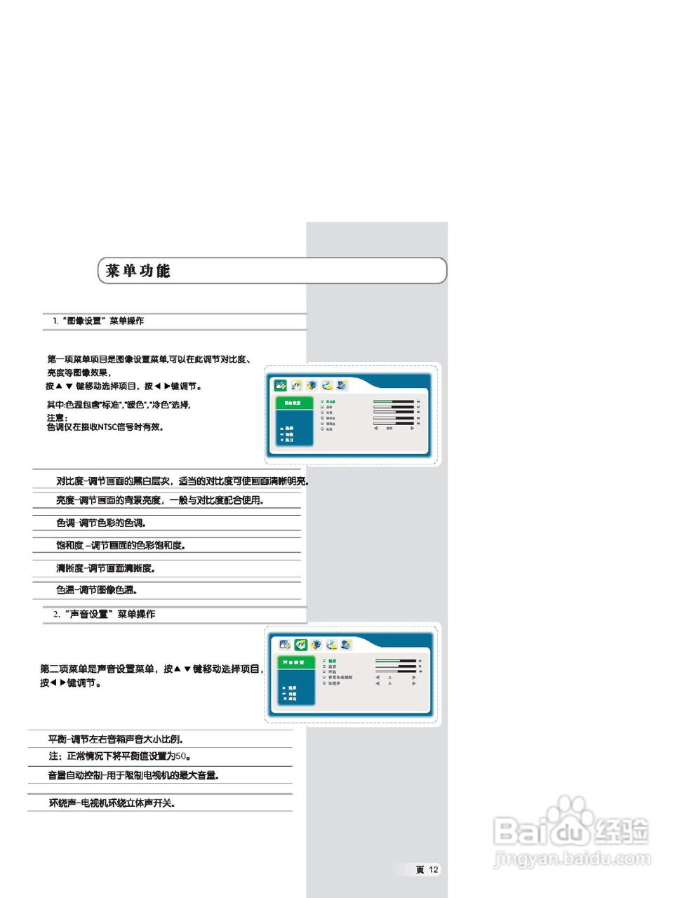 乐华LCD32M10液晶彩电使用说明书