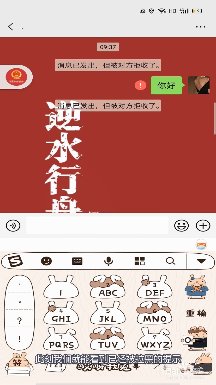 微信拉黑后对方发信息显示什么
