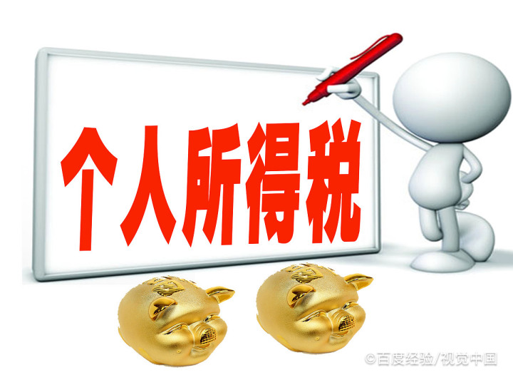 二手房交易营业税怎么收