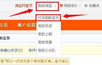 淘宝运费险怎么退