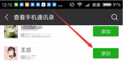 加领导微信怎么打招呼