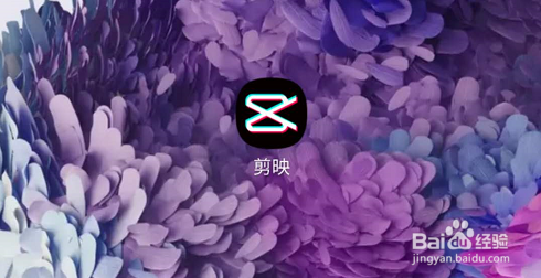 剪映怎么给视频添加贴纸