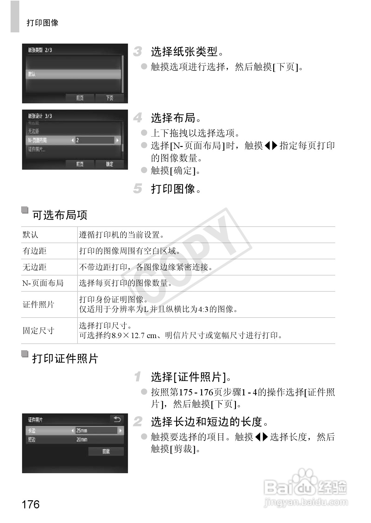 佳能IXUS 240 HS数码相机使用说明书:[18]