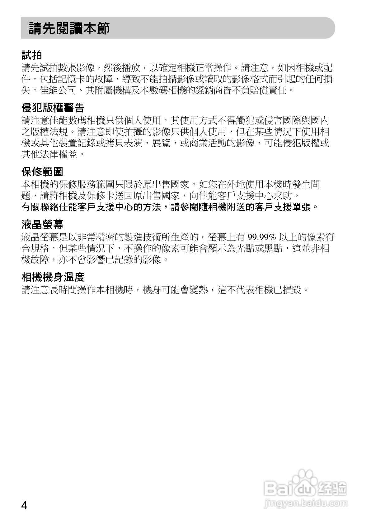 Canon PowerShot A1000IS 数码相机使用说明书:[1]