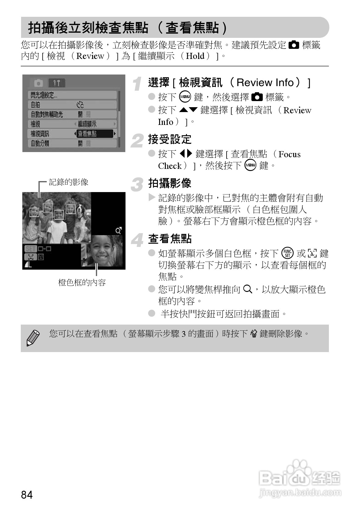 Canon PowerShot A1000IS 数码相机使用说明书:[9]