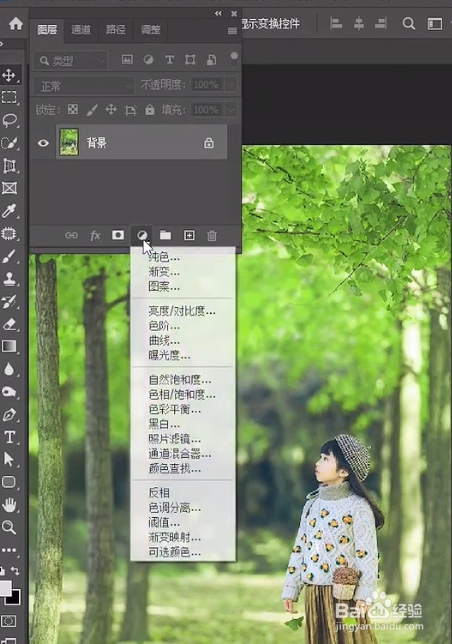 如何将照片里的夏天变为秋天
