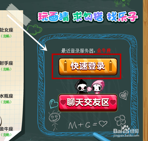 【QQ游戏】之你画我猜怎么玩？