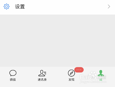 微信怎么发纯文字说说?