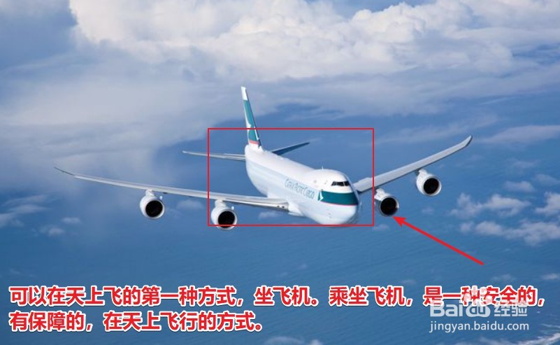 怎么才能在天上飞翔