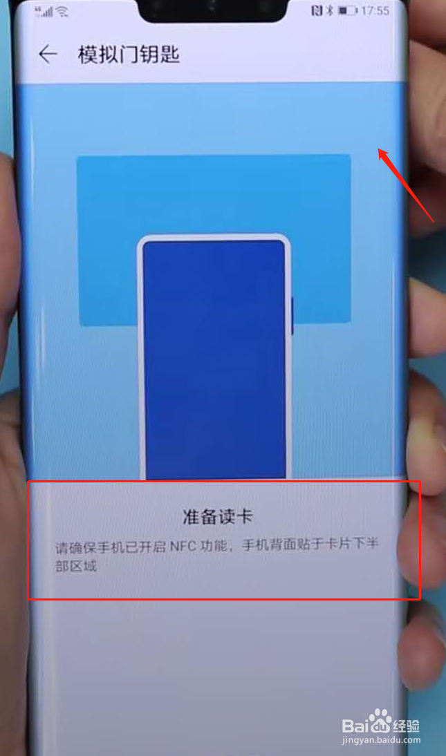 租户怎么办理门禁卡