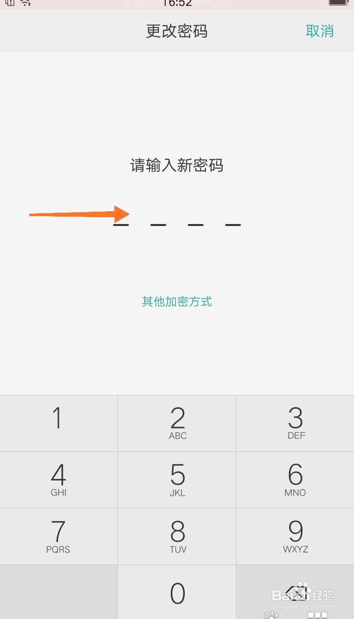 0ppo手机怎么解密码