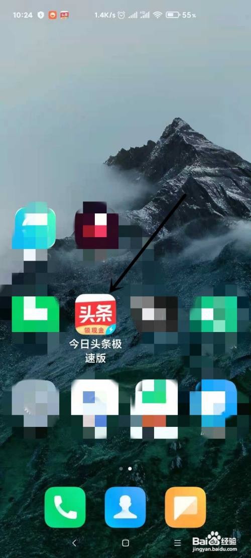 今日头条极速版怎样把自己推荐给朋友