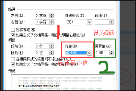 Office2007的 Word 文档如何缩印文件