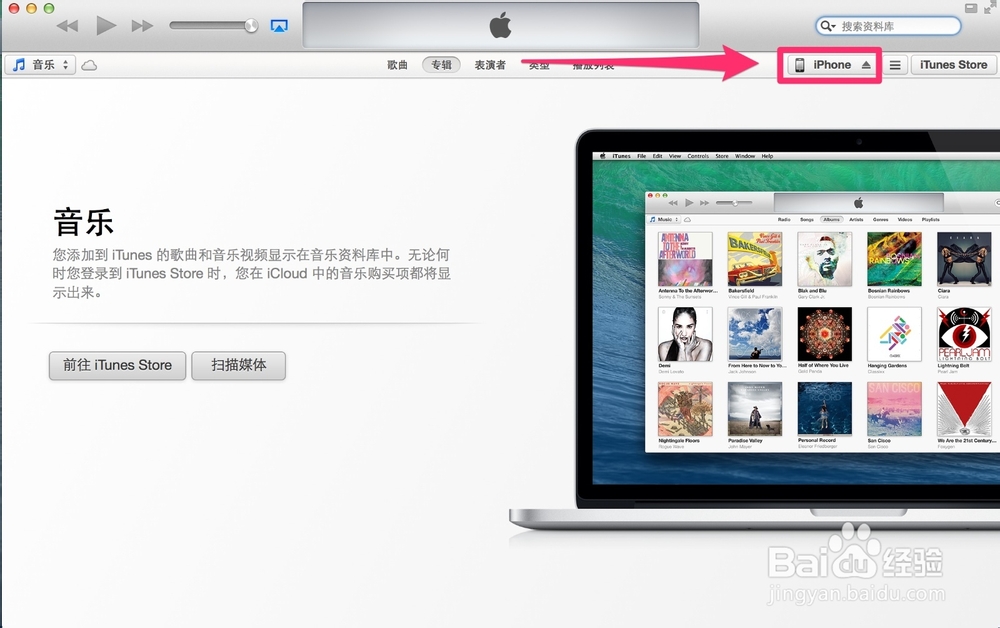 iOS8技巧：[7]如何升级iOS8教程（超详细）