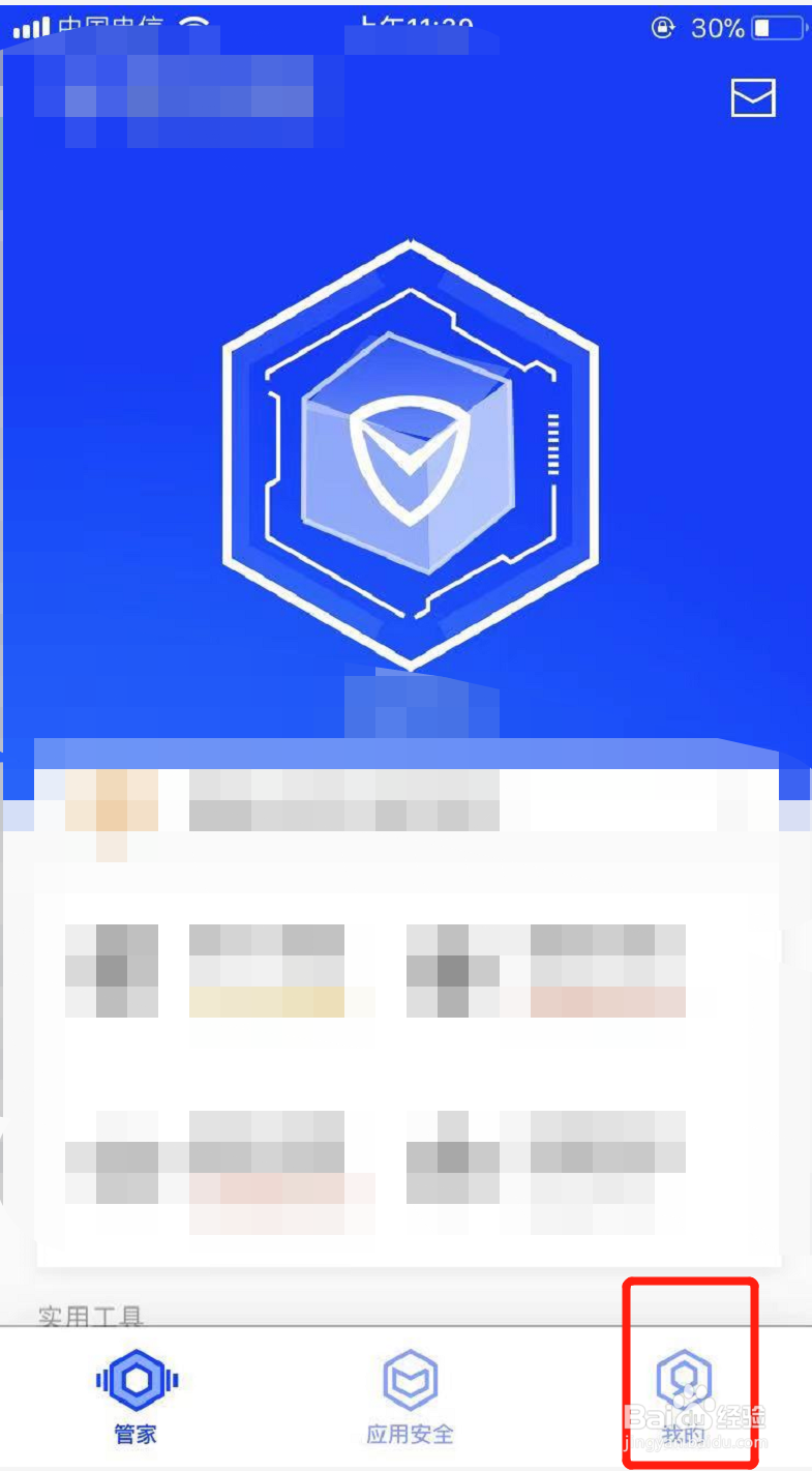 iPhone手机处理器基准频率怎么看