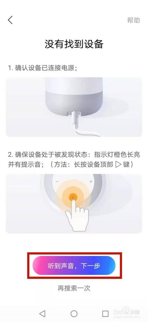 叫小度小度不说话,怎么回事