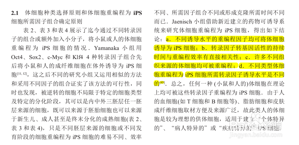 CAJ文件中的注释不见了