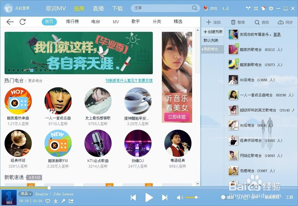 如何使用mp3音量增大(调节)软件