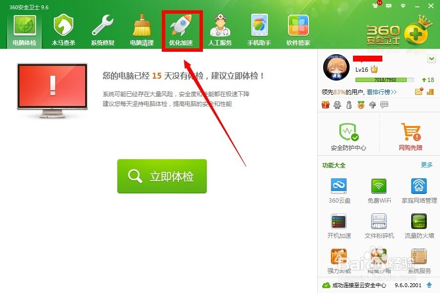 怎么进入开机启动项