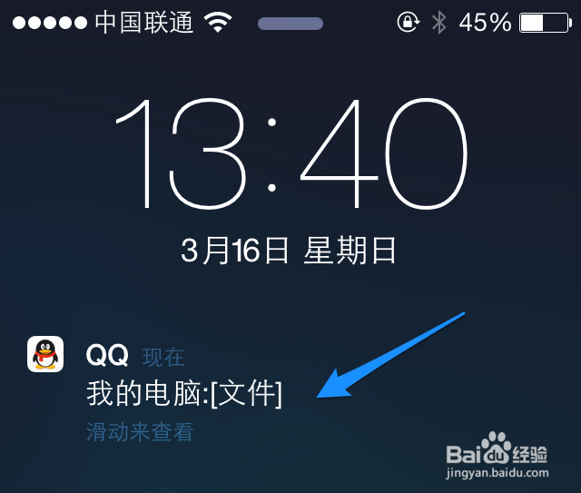 Mac和iPhone传文件的方法