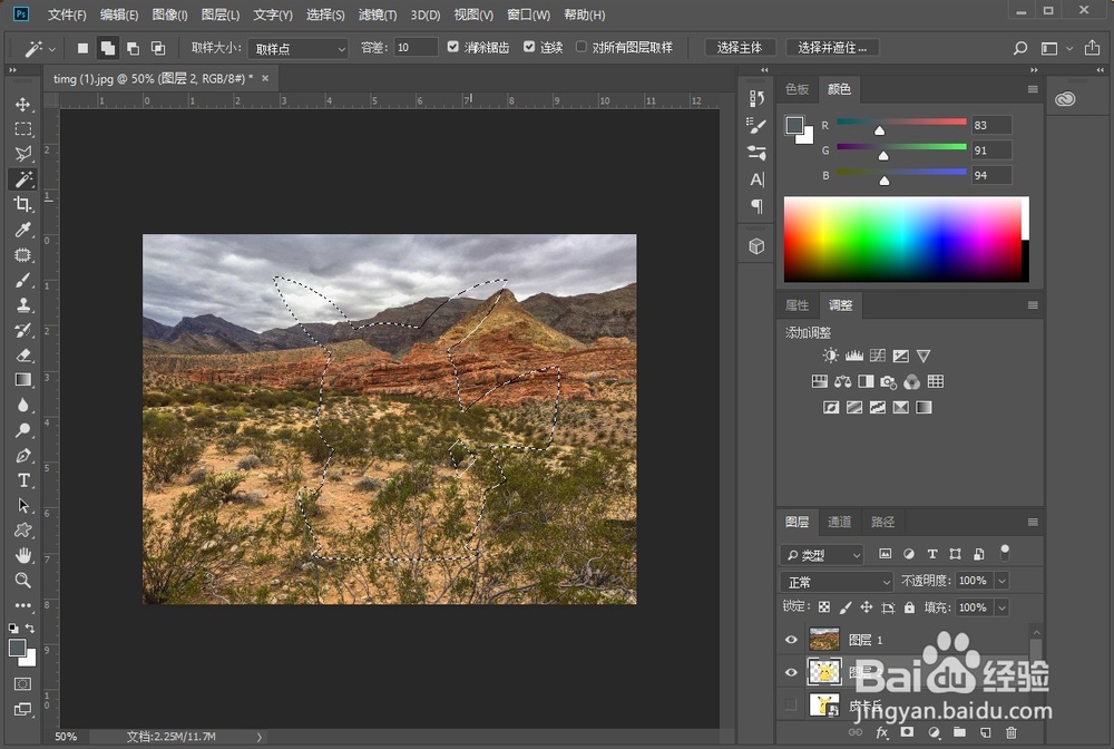 PS2018如何载入选区?
