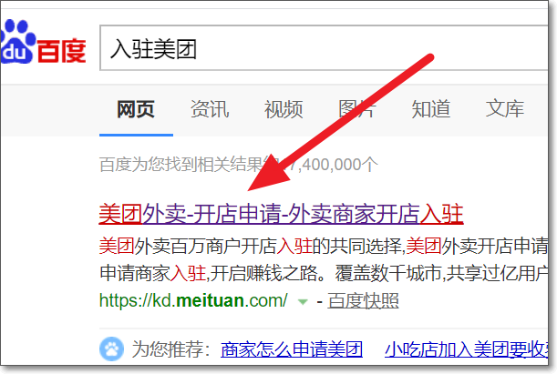 怎样加入美团,可以卖蔬菜。