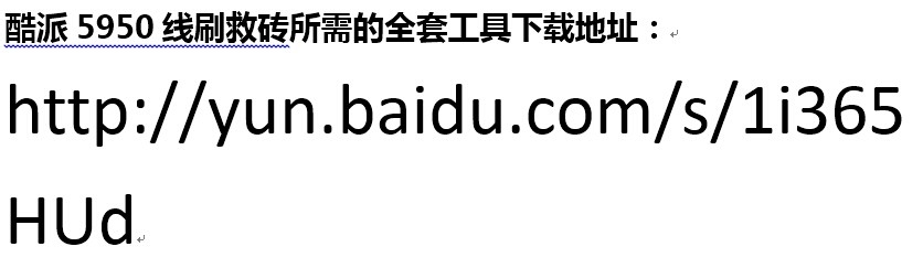 酷派5950无法开机等问题进行线刷救砖的详细教程