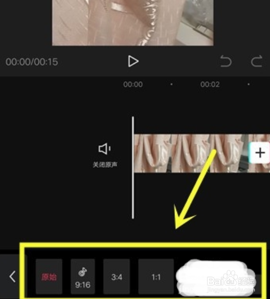 剪映视频比例如何调?