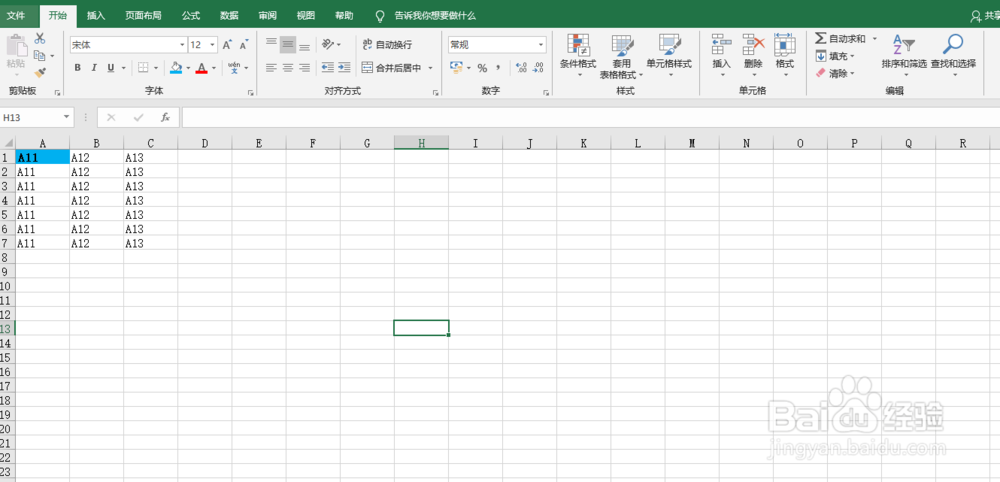 excel如何使用格式刷神器F4