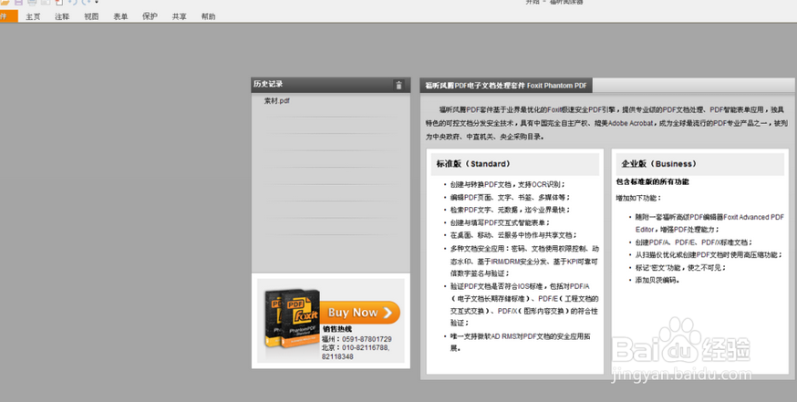 如何把Pdf转换成txt