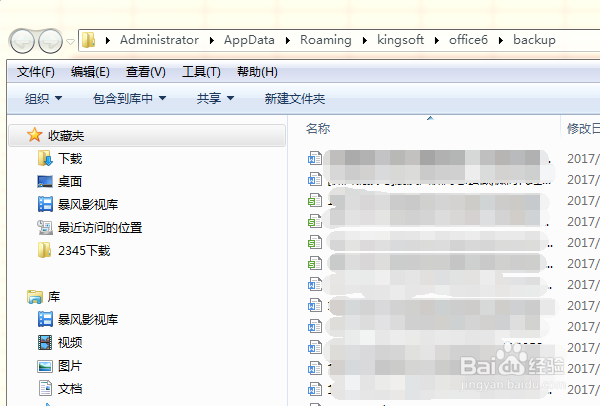 wps表格没保存就关掉快速恢复的方法