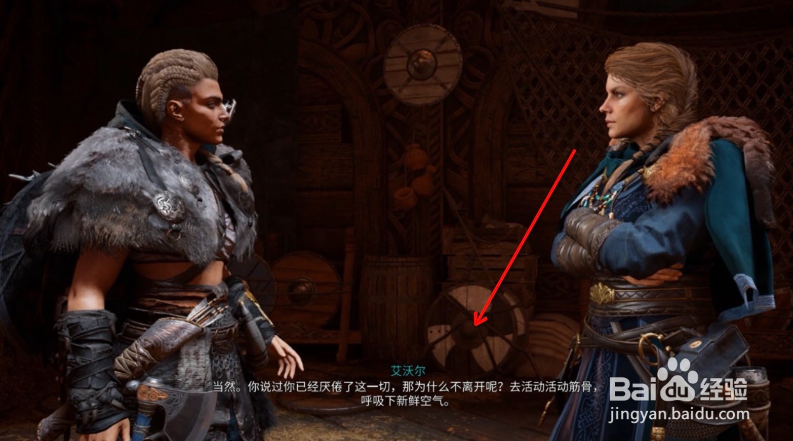 刺客信条英灵殿理所当然攻略