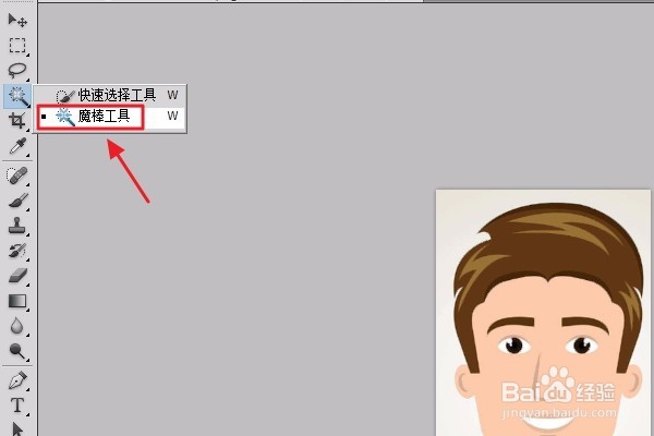 如何通过PS制作正规的1寸证件照